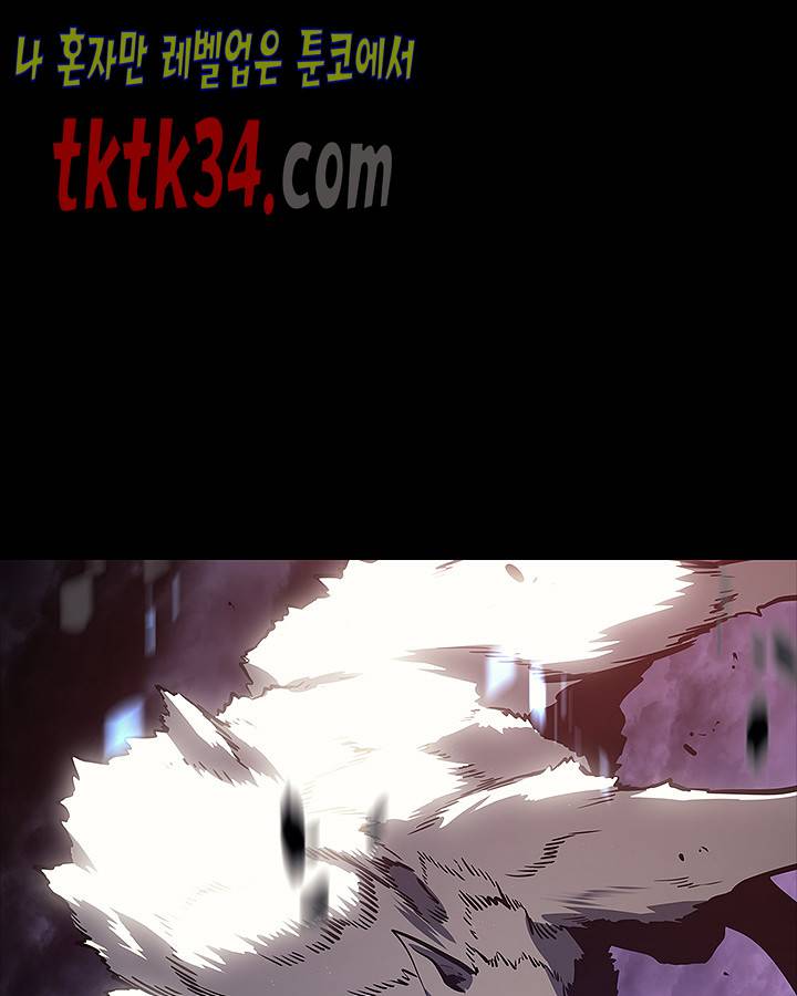 나 혼자만 레벨업 129화 30