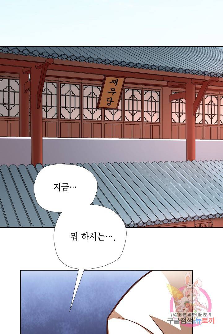 무령검존 9화 3