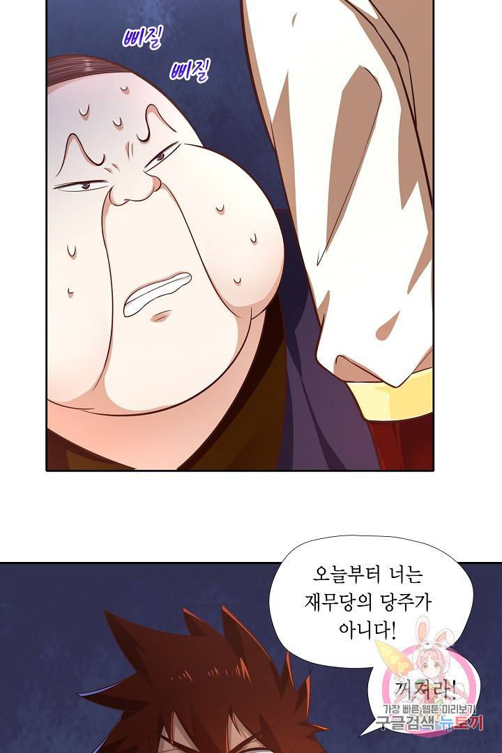 무령검존 9화 4