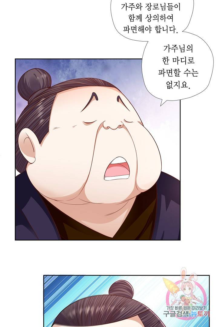 무령검존 9화 6