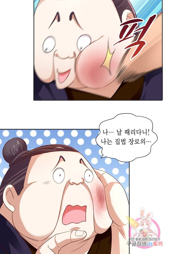무령검존 9화 7
