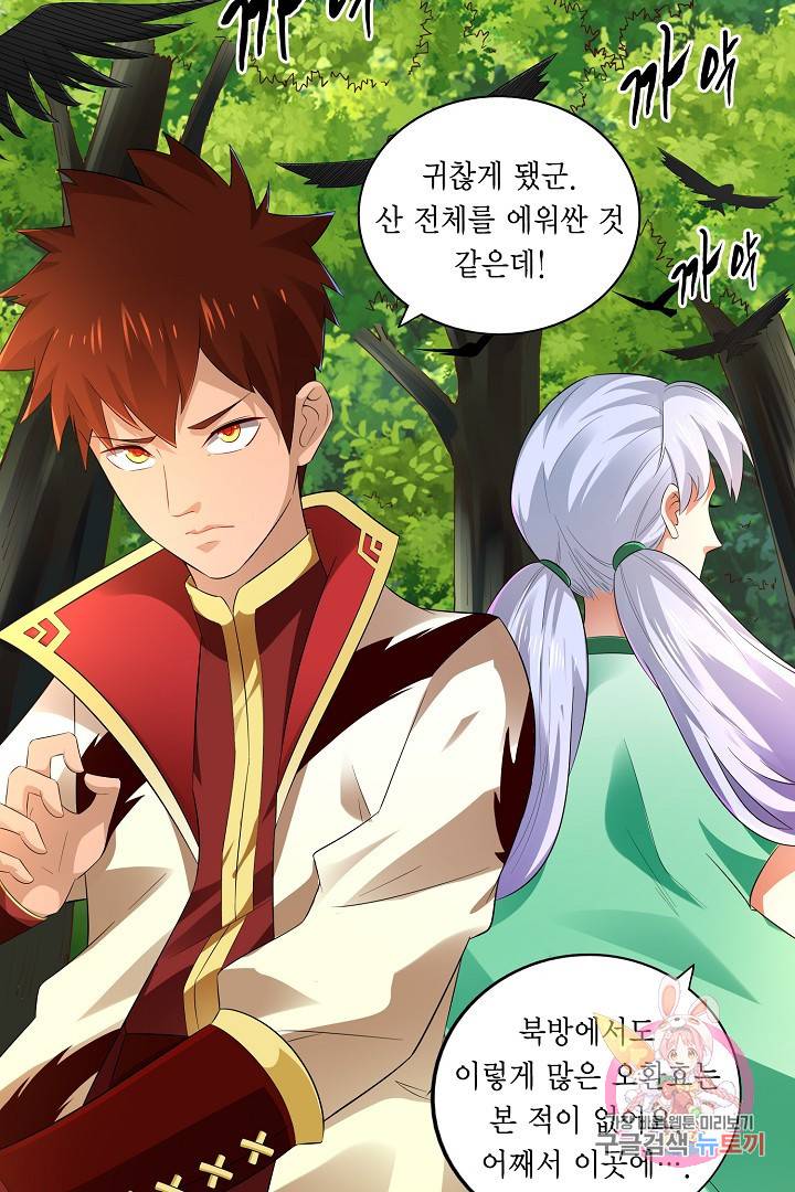 무령검존 18화 4