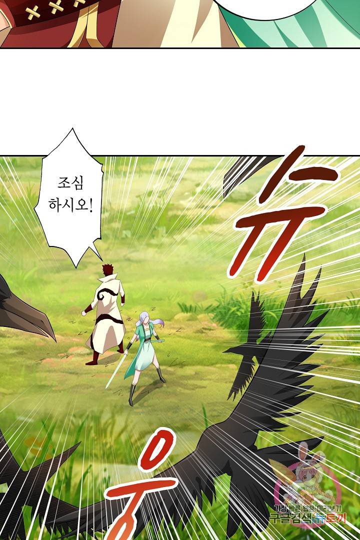 무령검존 18화 5