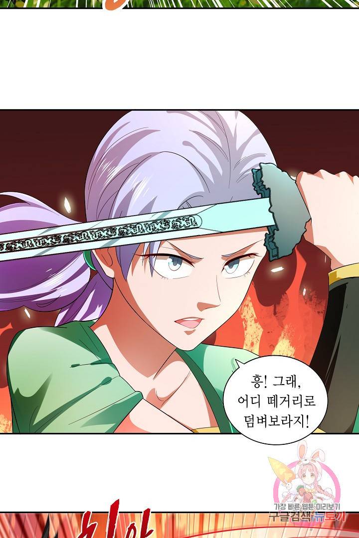 무령검존 18화 6