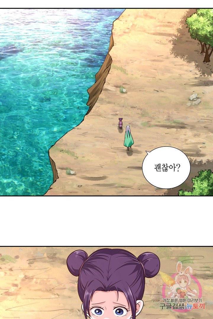 무령검존 28화 2