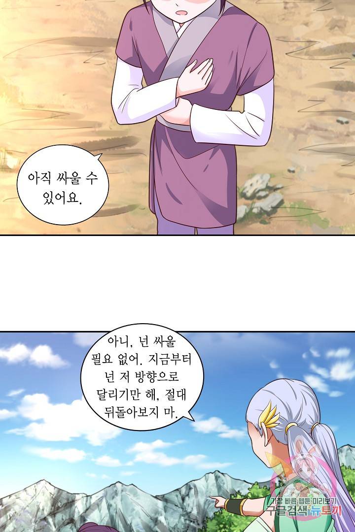 무령검존 28화 3