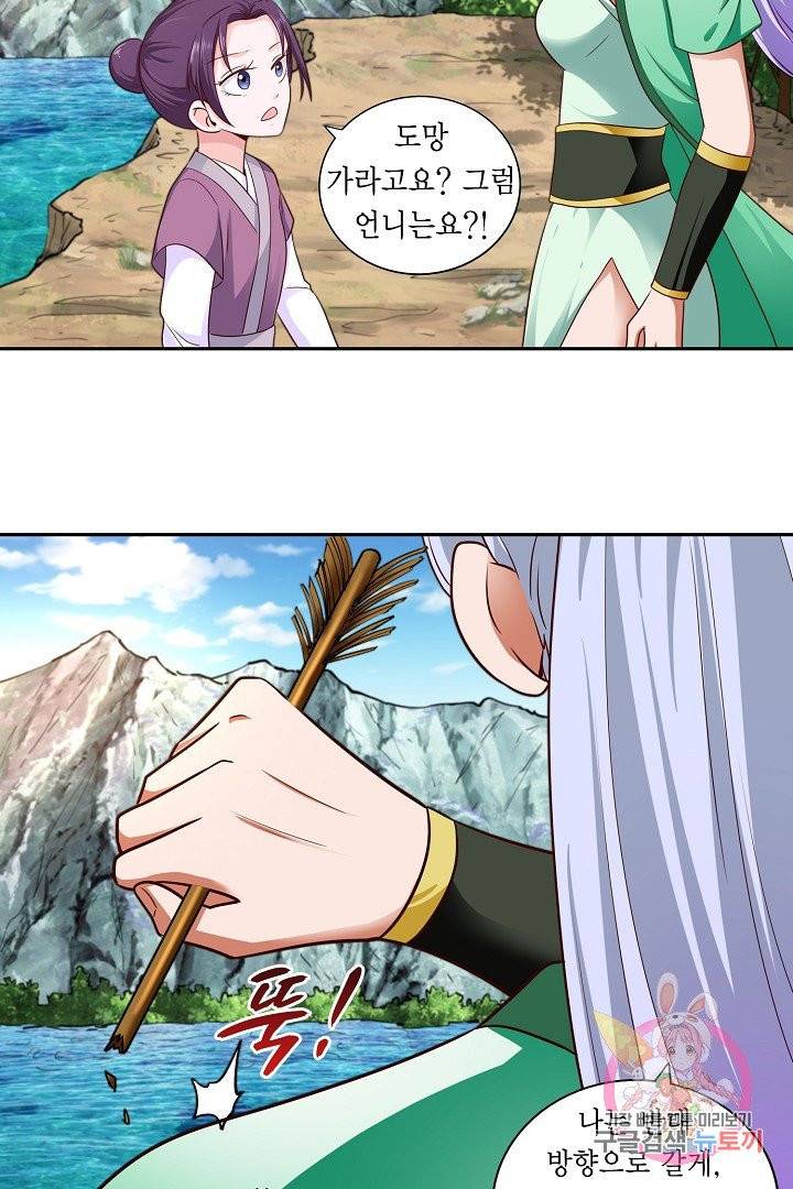 무령검존 28화 4