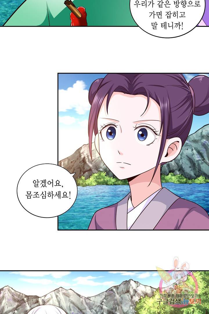 무령검존 28화 5