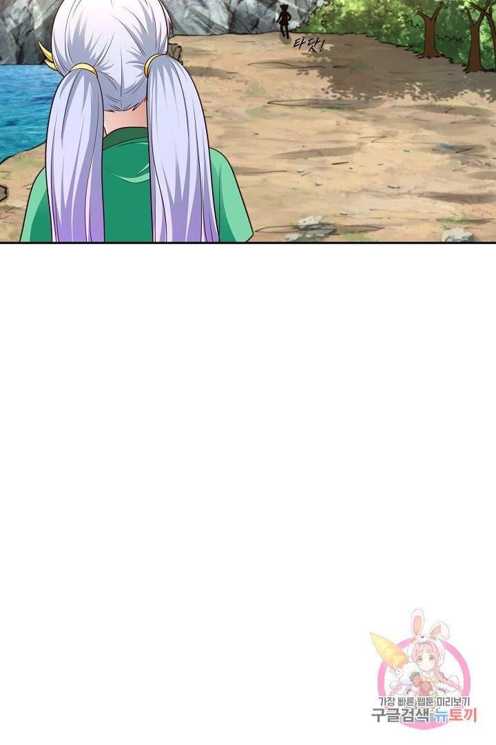 무령검존 28화 6