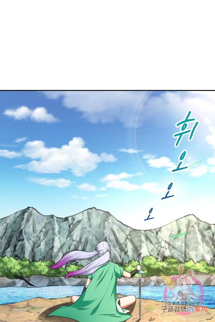 무령검존 28화 7