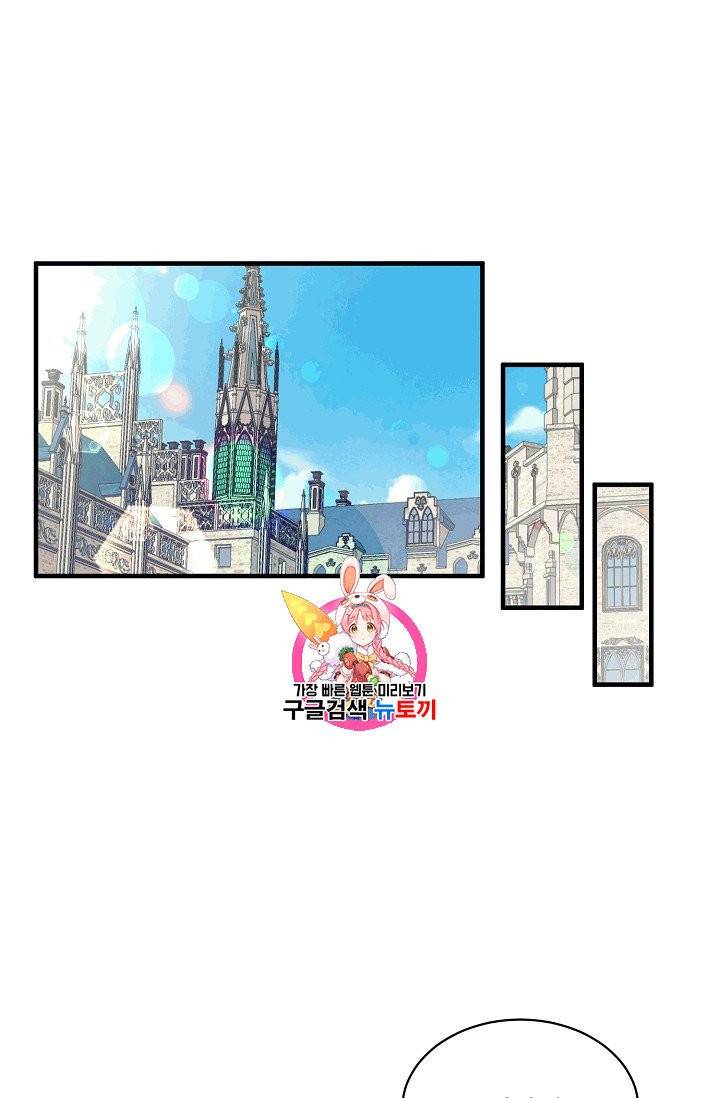 엔젤릭 레이디 3화 1