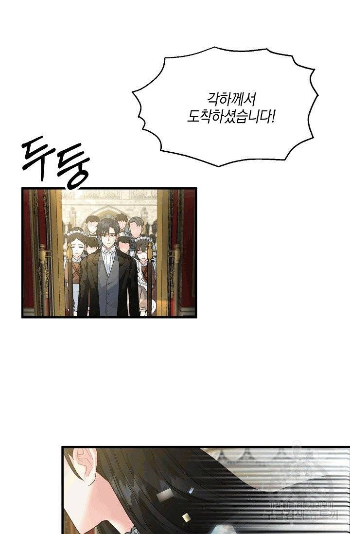 엔젤릭 레이디 3화 6