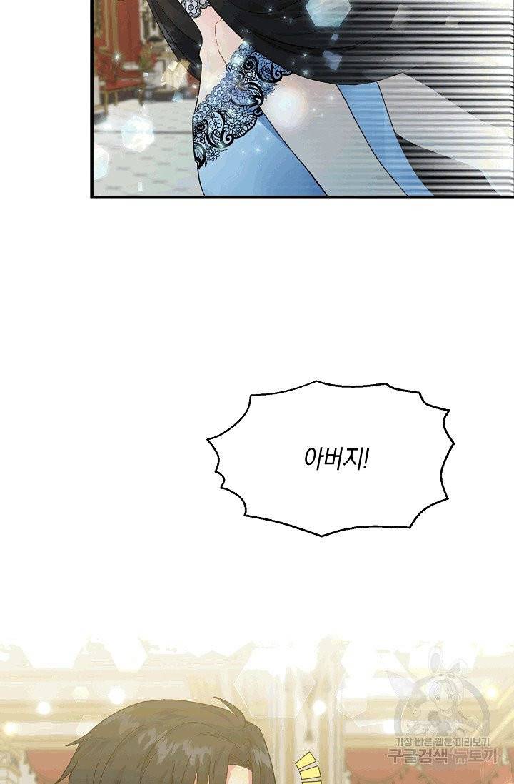 엔젤릭 레이디 3화 7