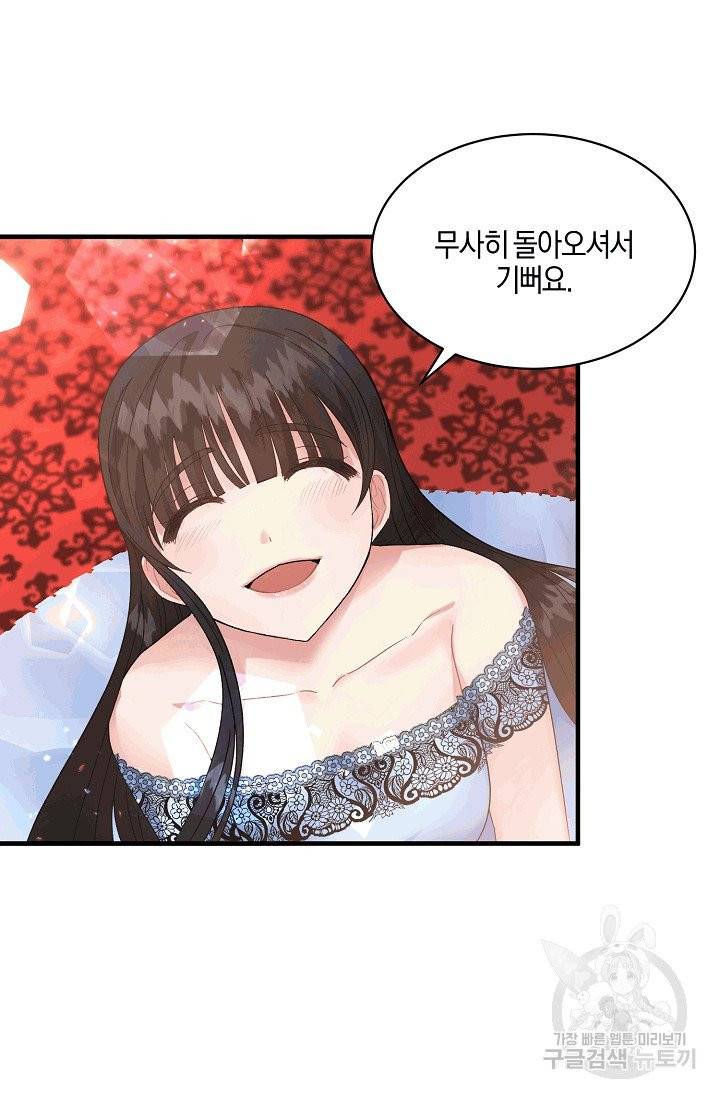 엔젤릭 레이디 3화 10