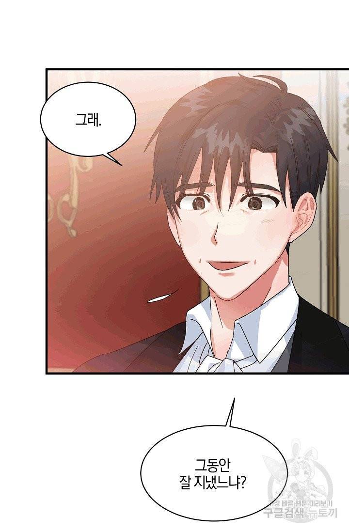 엔젤릭 레이디 3화 11