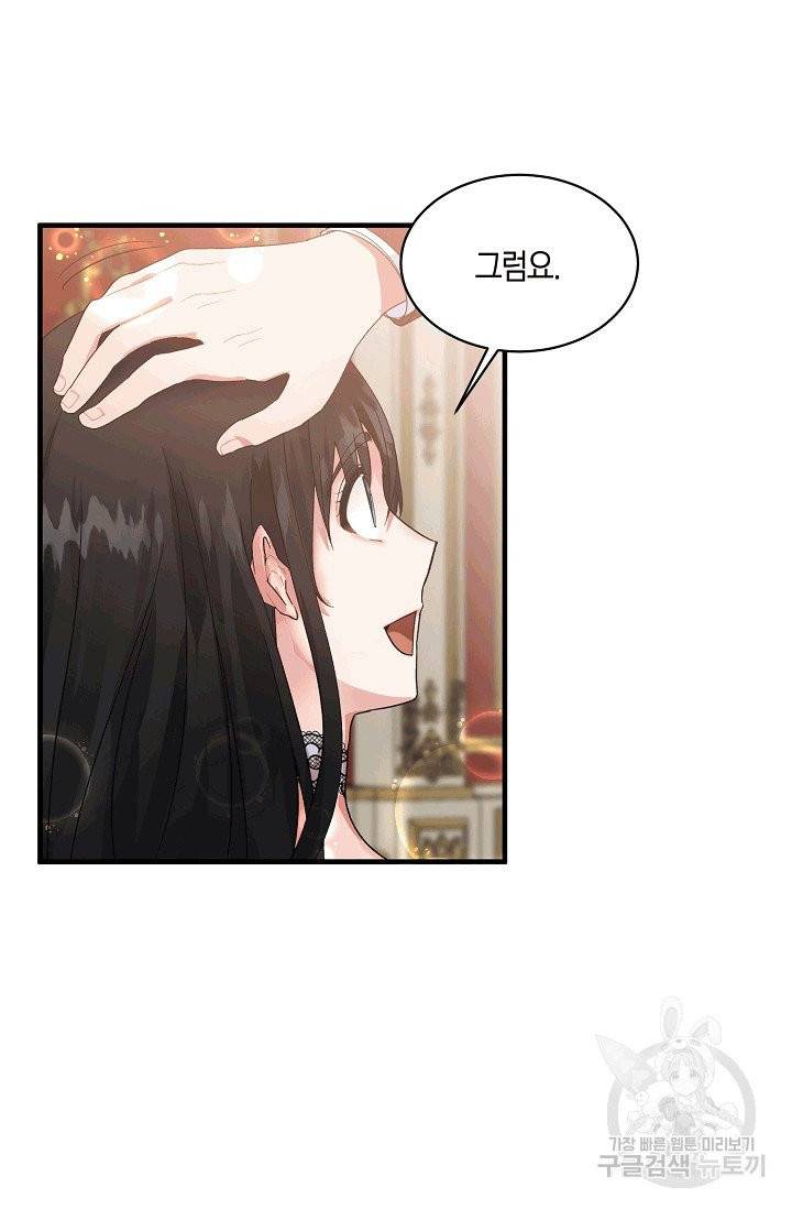 엔젤릭 레이디 3화 12
