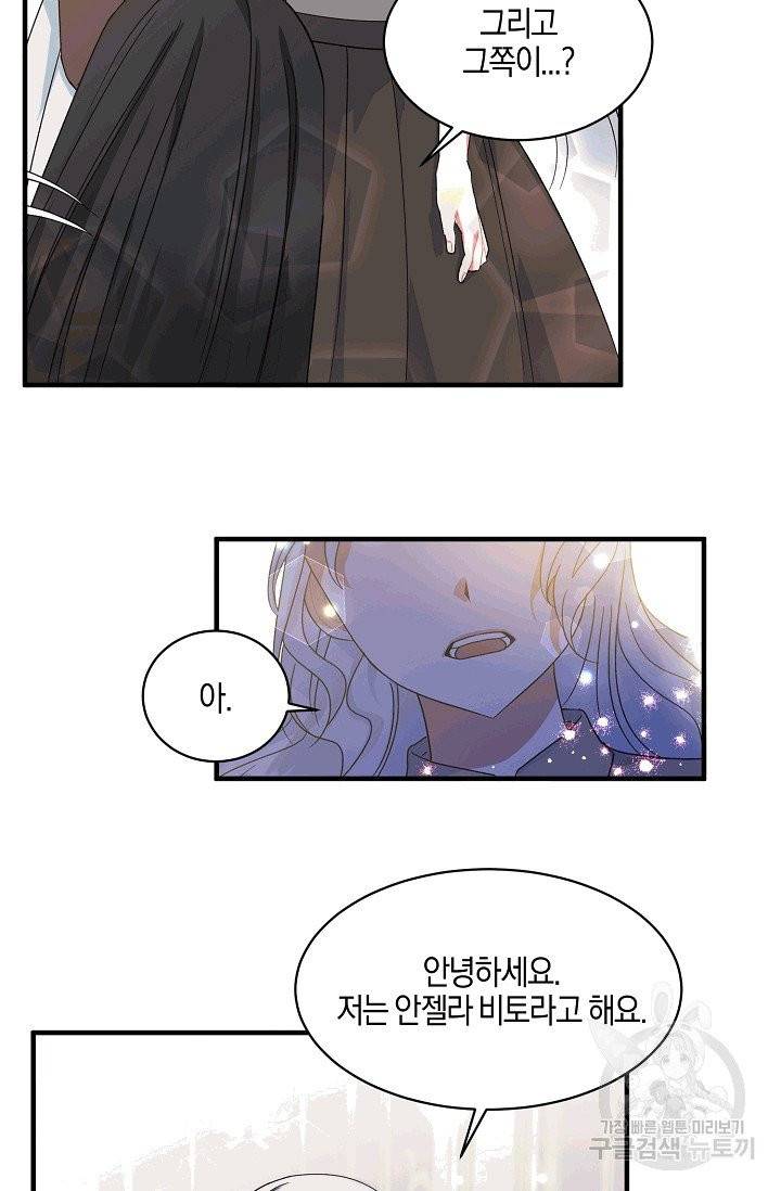엔젤릭 레이디 3화 14