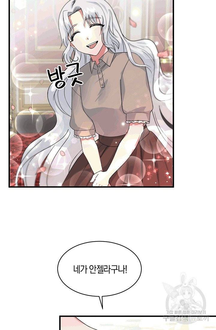 엔젤릭 레이디 3화 15