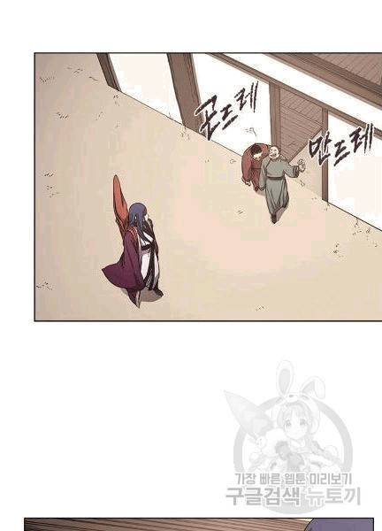 신마경천기 124화 5