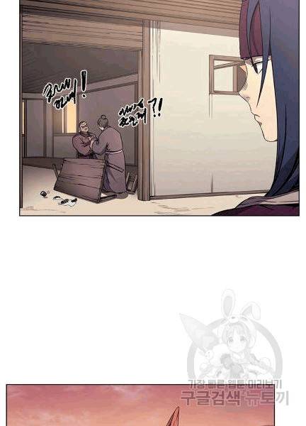 신마경천기 124화 6