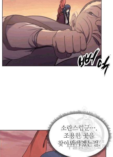 신마경천기 124화 7