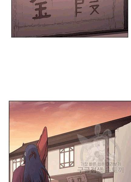 신마경천기 124화 10