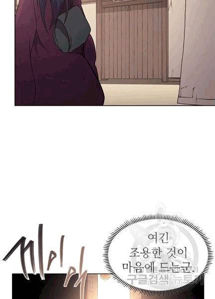 신마경천기 124화 11