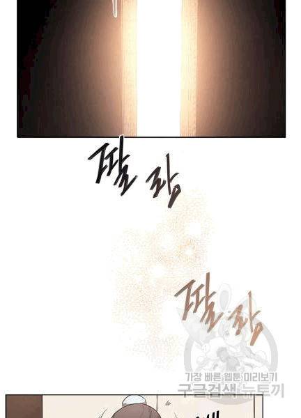 신마경천기 124화 12