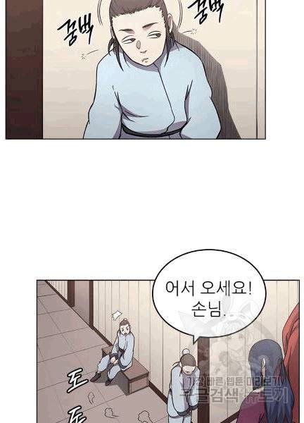신마경천기 124화 13