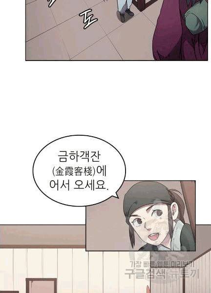 신마경천기 124화 14