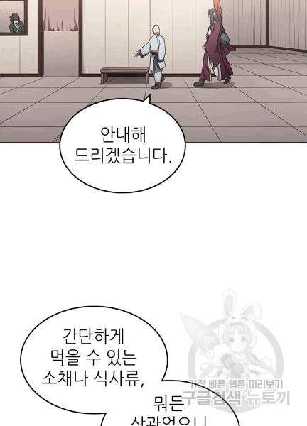 신마경천기 124화 15