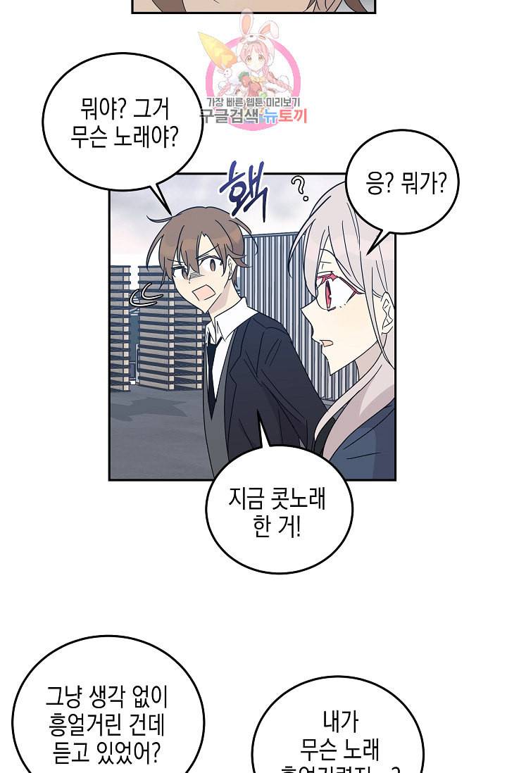 우리 삼촌은 월드스타 65화 3