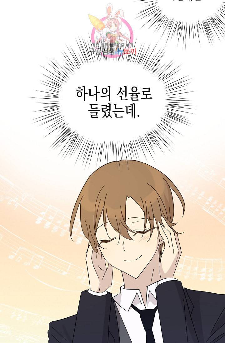 우리 삼촌은 월드스타 65화 7