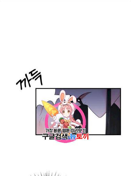 엔젤릭 레이디 7화 1
