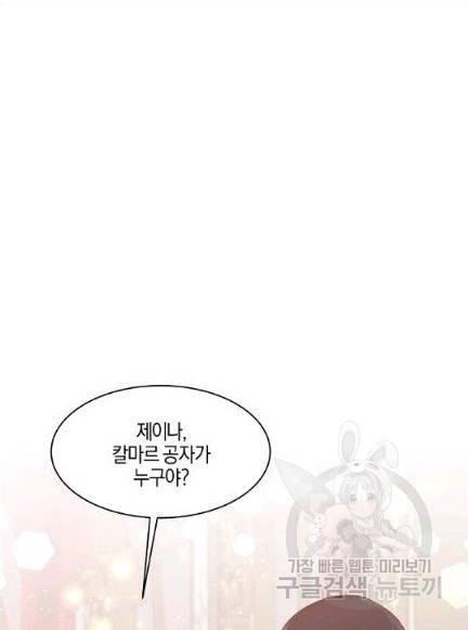 엔젤릭 레이디 7화 3