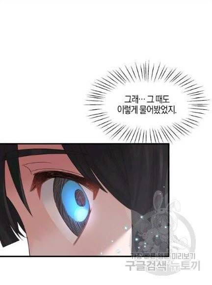 엔젤릭 레이디 7화 5