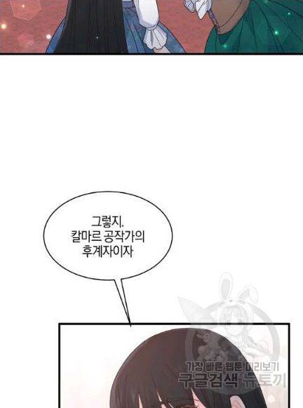 엔젤릭 레이디 7화 7
