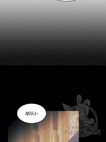 엔젤릭 레이디 7화 9