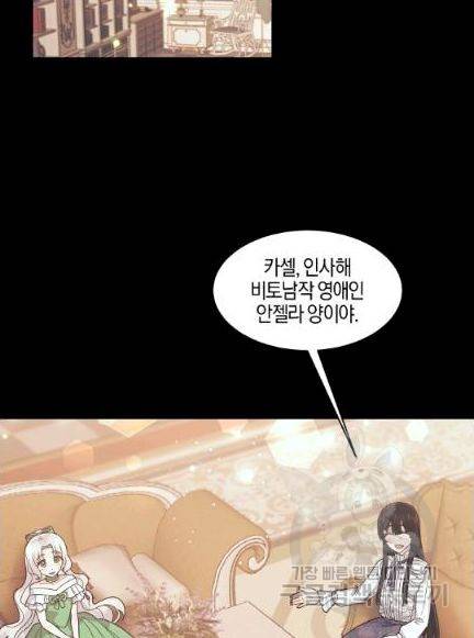 엔젤릭 레이디 7화 12