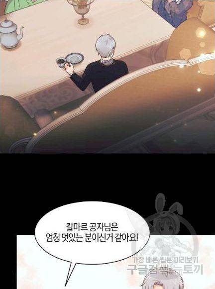 엔젤릭 레이디 7화 13