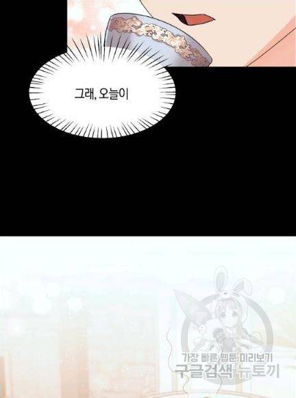 엔젤릭 레이디 7화 15