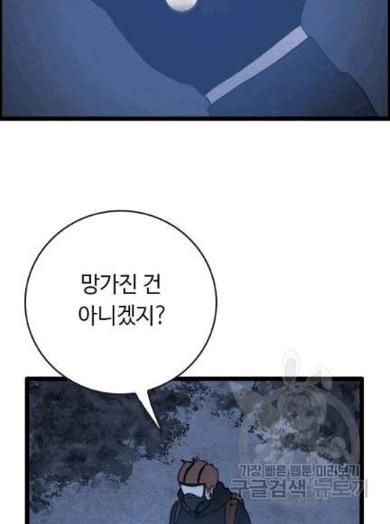 다른 세계에서 주워왔습니다 46화 7