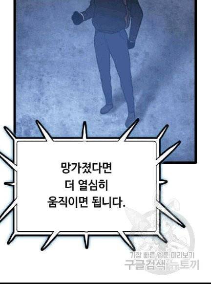 다른 세계에서 주워왔습니다 46화 8
