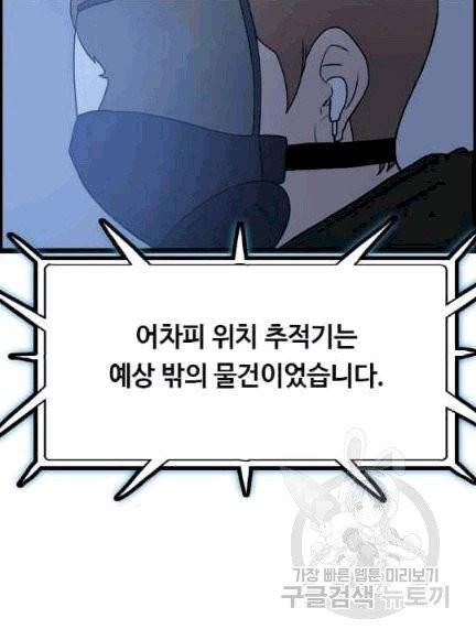 다른 세계에서 주워왔습니다 46화 9