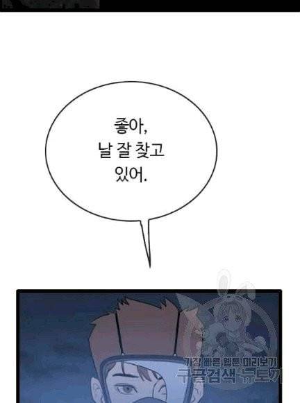 다른 세계에서 주워왔습니다 46화 11