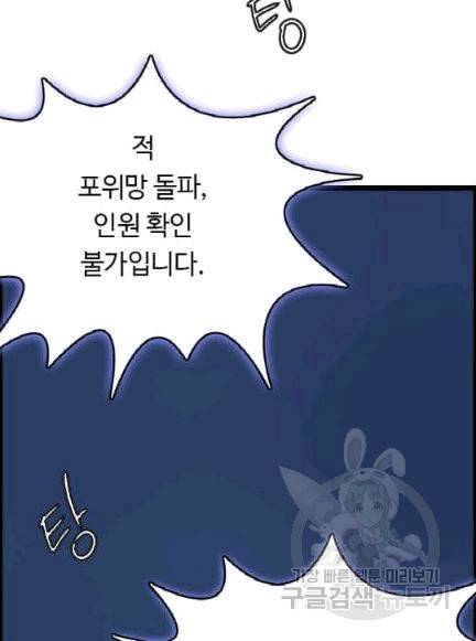 다른 세계에서 주워왔습니다 46화 16