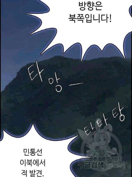 다른 세계에서 주워왔습니다 46화 17