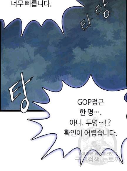 다른 세계에서 주워왔습니다 46화 18