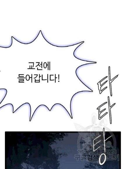 다른 세계에서 주워왔습니다 46화 19