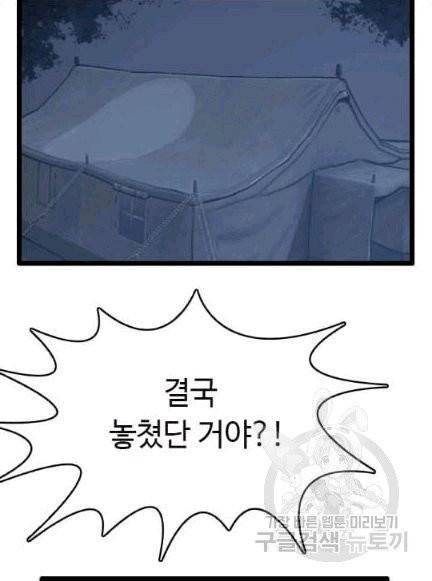 다른 세계에서 주워왔습니다 46화 20